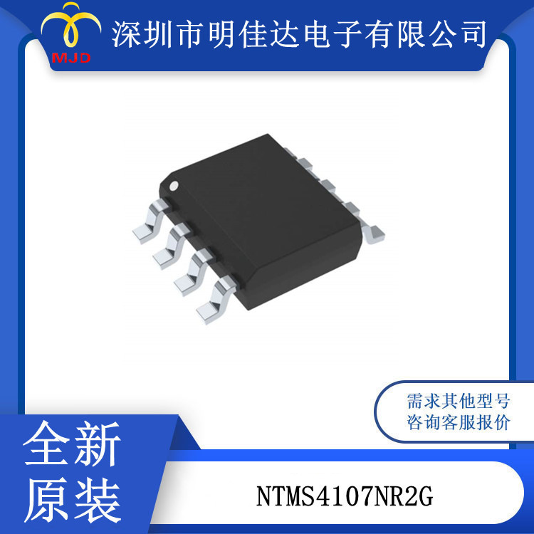 NTMS4107NR2G 全新 MOS管 11A  30V