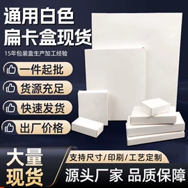 纸盒;飞机盒;其他礼品包装