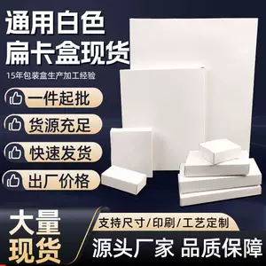 Spot White Card Flat Box Custom White Paper Box Export Ultra-Thin Paper Box Swimsuit Socks Box Makeup Mirror Packaging Box