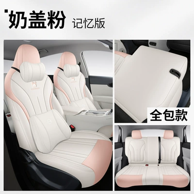 up Special Car Seat Cover Free: Modelə uyğun (Original) oturacaq örtükləri - star-wish-full-leather-memory-edition-milk-cover-powder-front-and-rear-row-all-inclusive-25-star-wishes