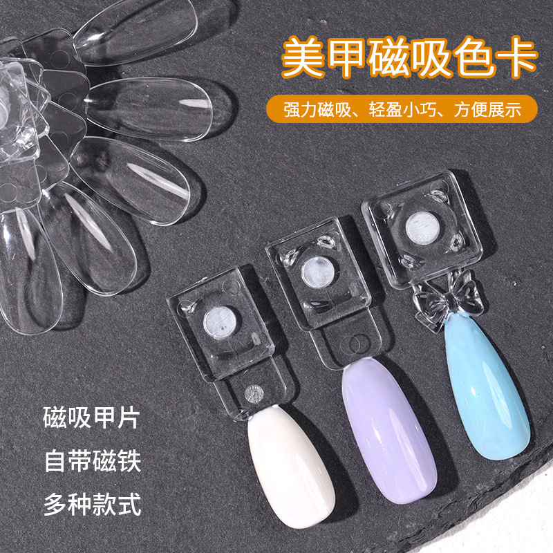 美甲磁吸色卡美甲展示磁吸甲片可拆卸美甲店试色专用展示板|undefined