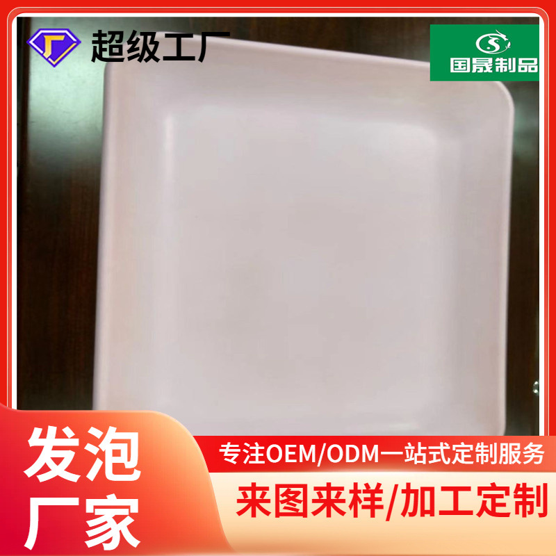 国晟pu自结皮医疗扶手面耐磨康复车椅子防护垫一体发泡PU成型厂家