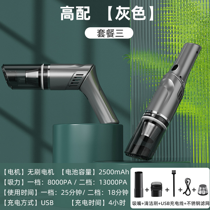 Brushless motor 13000pa gray + filter