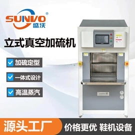 皮革加工;其他制鞋机械;定型机