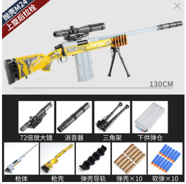 특대형 M24 [노란색]