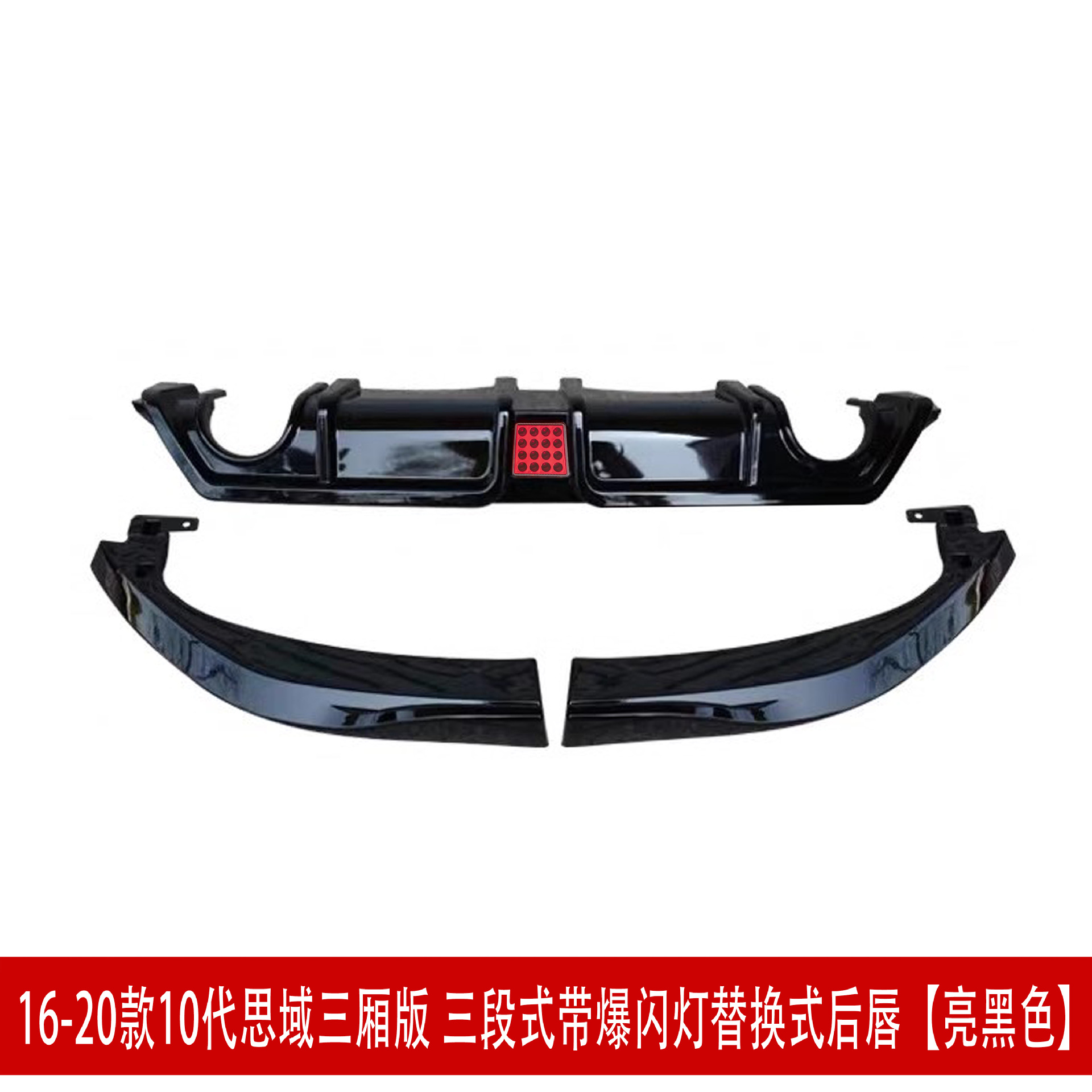 三段式后唇亮黑221.jpg