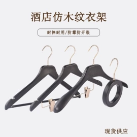 衣架;展示衣架;晾衣架晾晒架