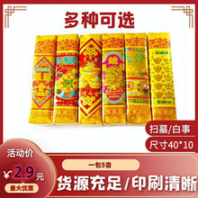 祭祀用品黄泡纸钱条金烧纸摇钱树路路通元宝纸钱冥币批发清明上坟