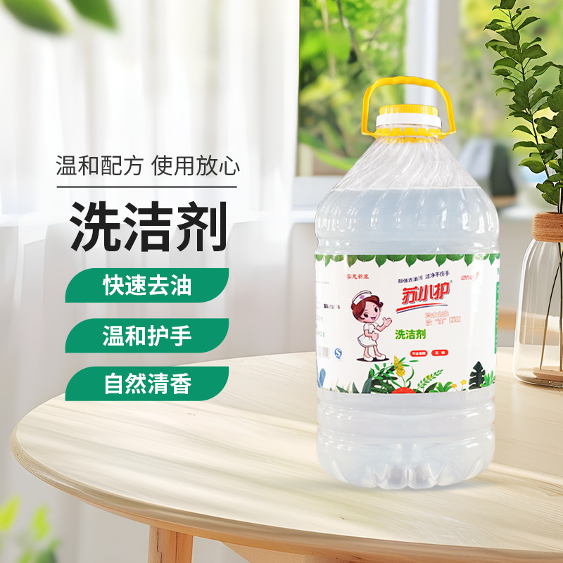 상업용 식기 세척기 액체 세제 20KG 대형 배럴 레스토랑 매점 식기 세척 세제 제조업체