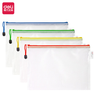 Deli 5654/5656 Grid Zipper Bag A4/A5 Waterproof Student Test Paper Office Document Storage Bag