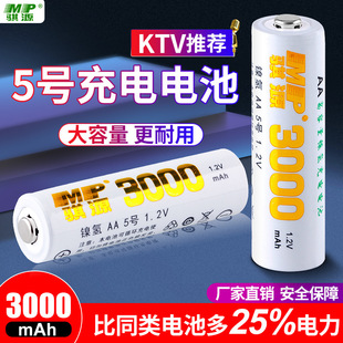 跨境騏源充電電池5號AA3000mAh大容量鎳氫充電池話筒遙控玩具電池