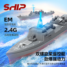 跨境新品迷你遙控船電動軍艦模型戲水高速賽艇航空母艦男孩玩具