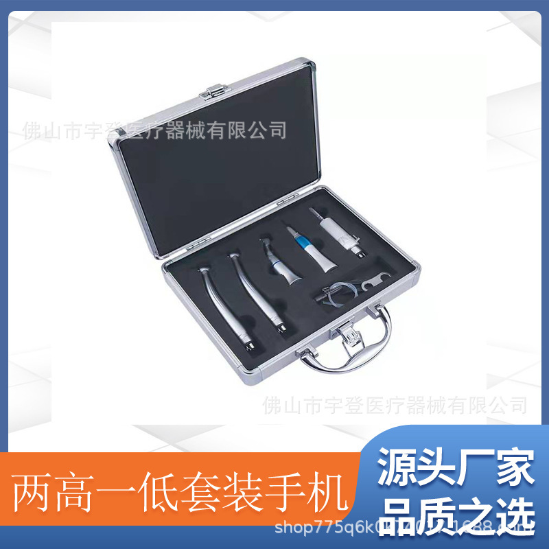 Dental two high and one low mobile phone students suit high-speed turbine to press single point water spray low-speed outer water channel to take needle