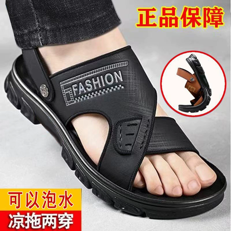 Летние новые кожаные сандалии мужские повседневные кожаные пляжные туфли среднего возраста папа противоскользящие и износостойкие дикие сандалии