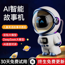 故事机儿童早教机便携式国学机经典听读机0-10岁启蒙智能学习机