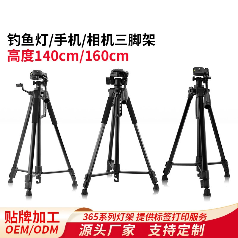 Трипод для мобильного телефона 365, изготовленный на заказ, для фотосъемки, подсветки при рыбалке, астрономических телескопов и прямых трансляций