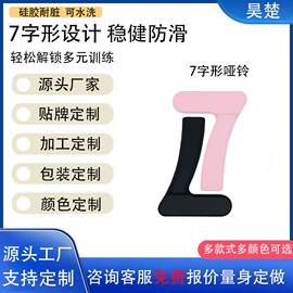 负重装备;其他健身器材;哑铃