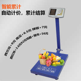 申鑫300kg电子计价电子称商用摆摊工厂批发市场用跨境称重电子秤