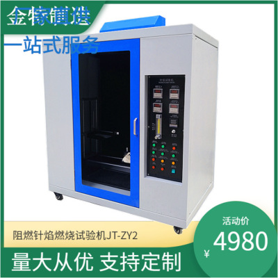 95% Butane Combustion Testing Machine JT-ZY , GB/T5169.5IEC Delivery on the same day 3-year warranty