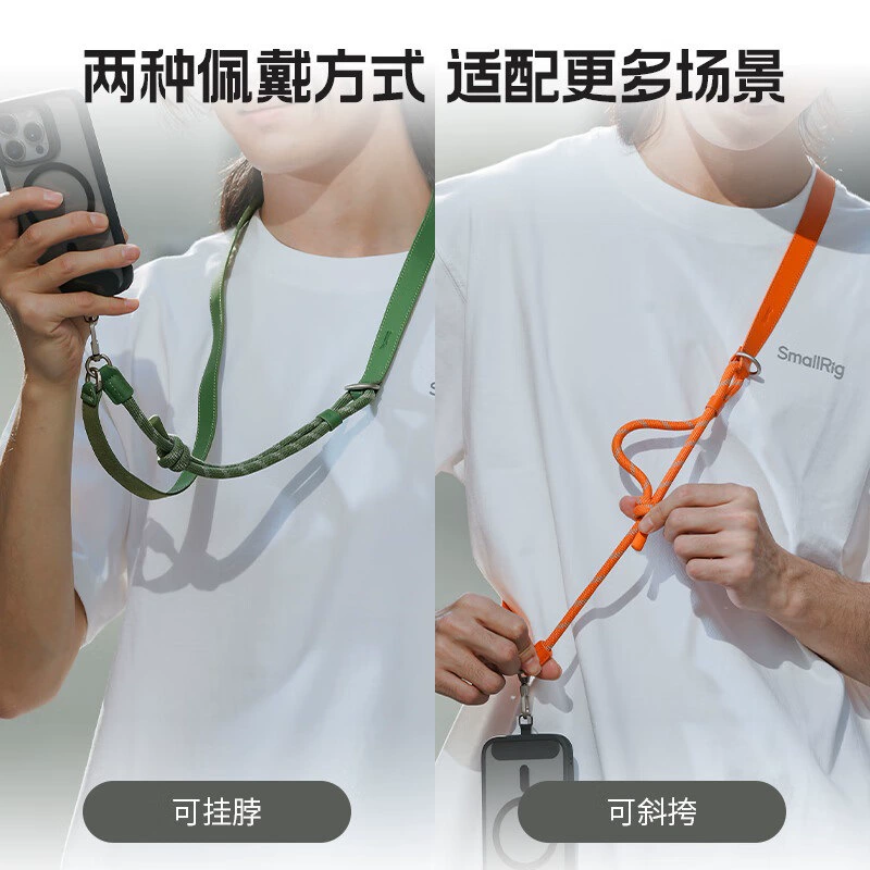 SmallRig Pocke3 cross-body lanyard can be carried as a shoulder strap mobile phone anti-theft rope wrist strap hanging