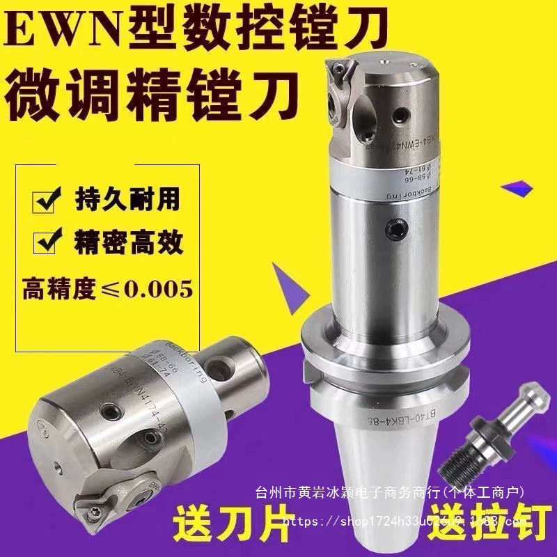Imported high-precision boring tool fine adjustment head Adjustable deep hole boring tool CNC boring tool boring tool bar precision machining