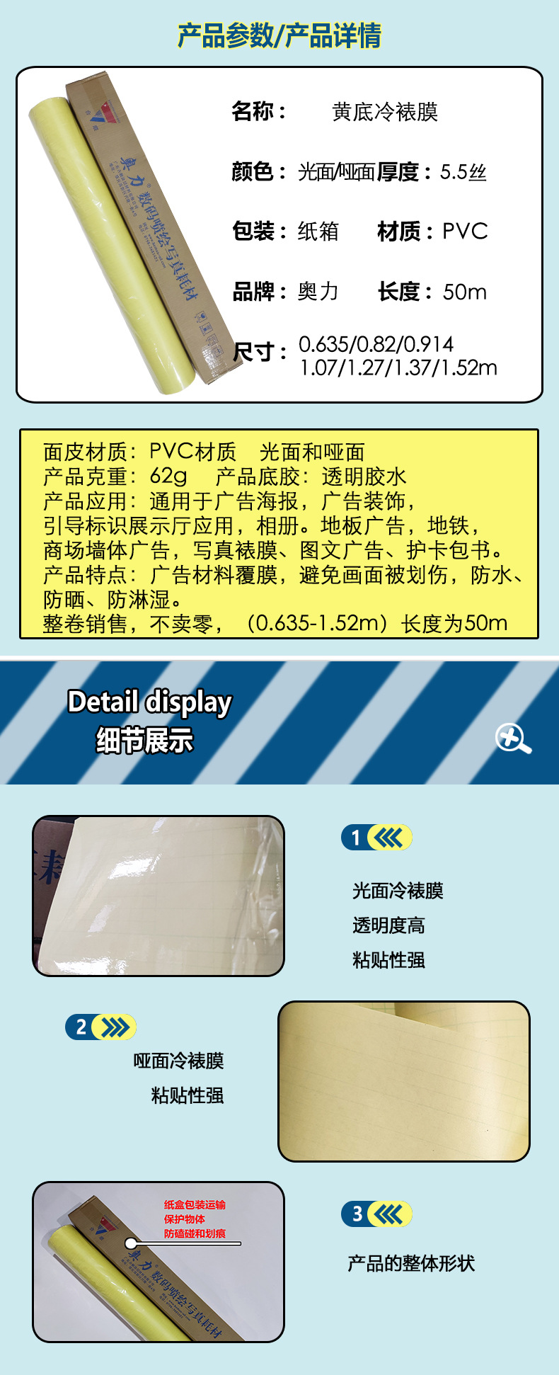 黄底冷裱膜_01.jpg