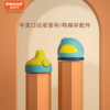 益特龙中宽口径感温PPSU 三用宝宝鸭嘴头 吸管杯盖配件