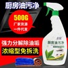 Manufactor wholesale Oil pollution Hood Cleaning agent kitchen Net oil Stove household foam concentrate Cleaning agent