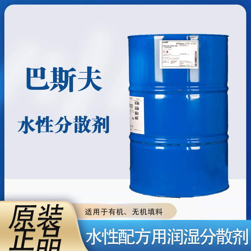 巴斯夫水性低分子量性分散剂Dispex UItra FA 4416有机无机填料用