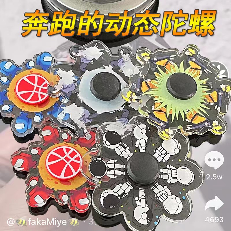 网红指尖旋转陀螺抖音同款火影忍者鸣人佐助动态旋转陀螺手指陀螺