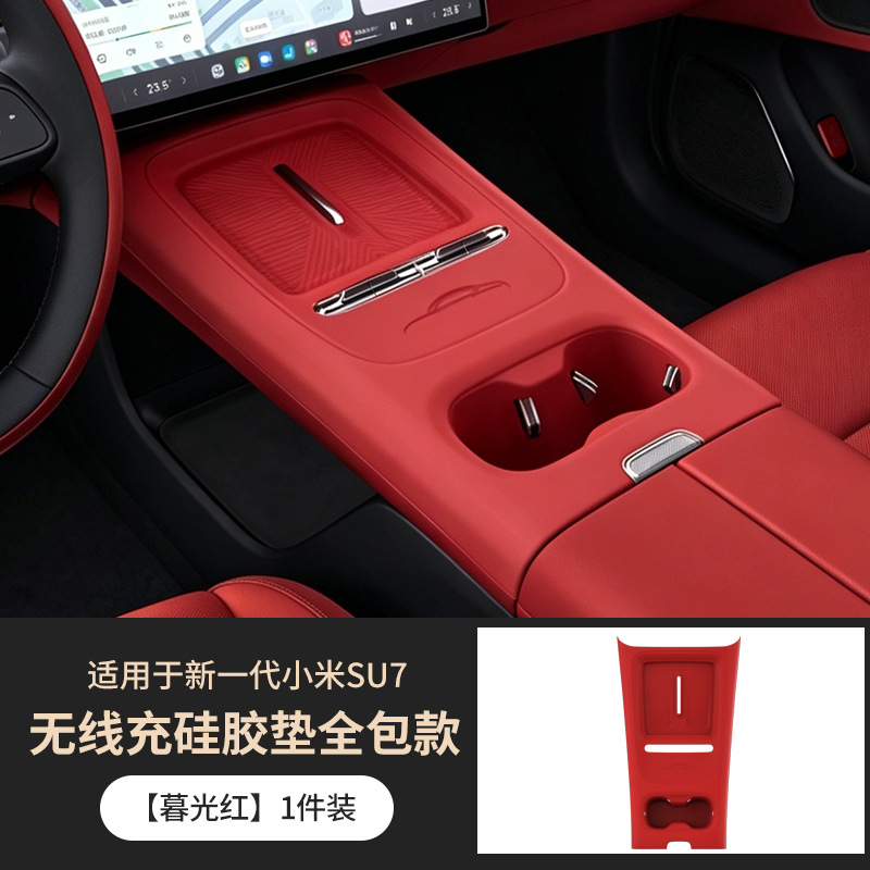 Suitable for 26 Models of the New Generation Xiaomi Su7 Wireless Charging Silicone Mat, Center Control Panel Full-Cover Anti-Slip Mat Interior Accessories