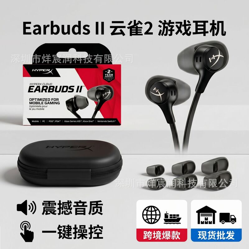 Cross-Border Cloud Earbuds Ii Cloud Sparrow Second-Generation Wired In-Ear Gaming Headphones Hot-Selling Wholesale Hyperx Cross-Border Cloud Earbuds Ii Cloud Sparrow Second-Generation Wired In-Ear Gaming Headphones Hot-Selling Wholesale Hyperx