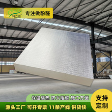 双面铝箔酚醛泡沫板节能环保农村吊顶保温板防腐耐用新型建筑材料