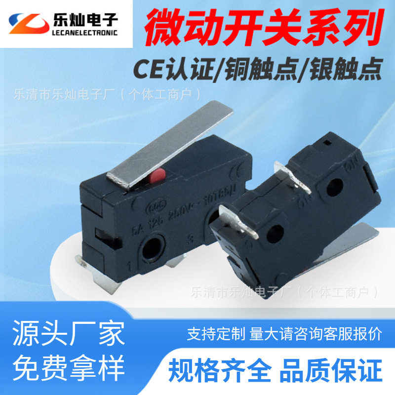 KW12-C中柄小型中微动开关带柄特殊两脚元器件新能源汽车电子开关