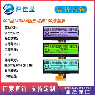 �K����LCD24064����Һ����RGN����240x64�D���c�Һ��ģ�KST75256