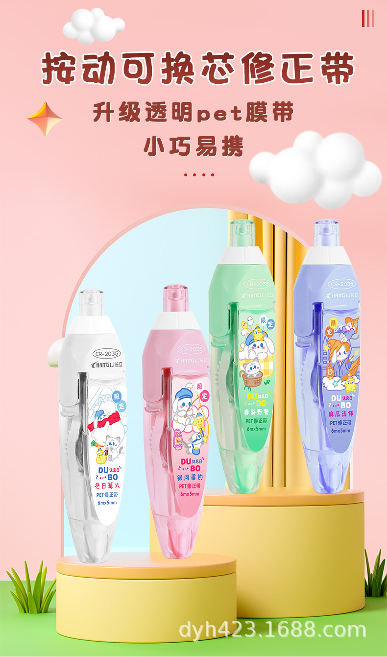 CR-2035按动替换芯型修正带 展10.jpg