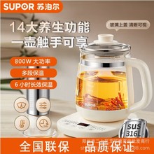 苏泊尔SW-15Y23煮茶器花茶壶加厚玻璃烧水壶电热水壶智能双保温煮