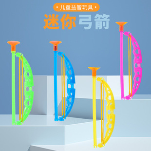 Children's Toys Family Mini Small Bow and Arrow Safety Suction Cup Traditional Outdoor Sports Shooting Toys Classic Nostalgia