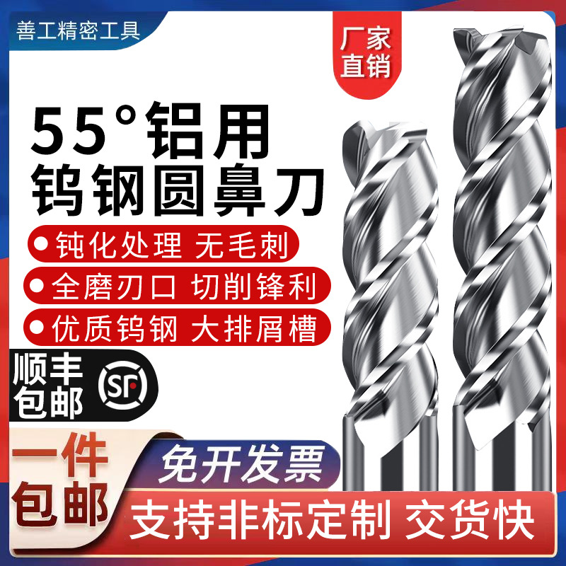钨钢铝用圆鼻铣刀三刃高光牛鼻立铣刀合金加长R角圆鼻刀CNC数控用
