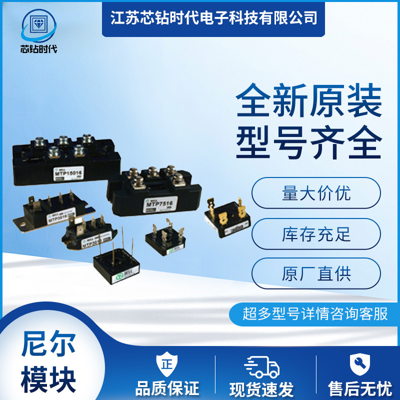 NTK400/12 NTK400/16 NTK500/12 NTK500/16 NELL尼尔可控硅 模块