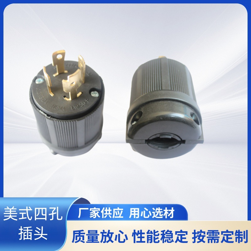 雄达/XIONGDA NEMA L19-30P美式工业四孔 30A 277V-480V 防脱插头