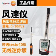 德图Testo405/416/425高精度风速计热敏风量风速仪风温仪417/410