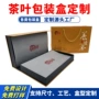 手提高档覆膜定制包装盒