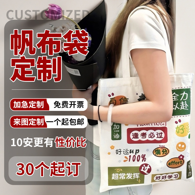 帆布袋定制logo覆膜公司教育培训补习班实体店开业广告宣传袋订制|undefined