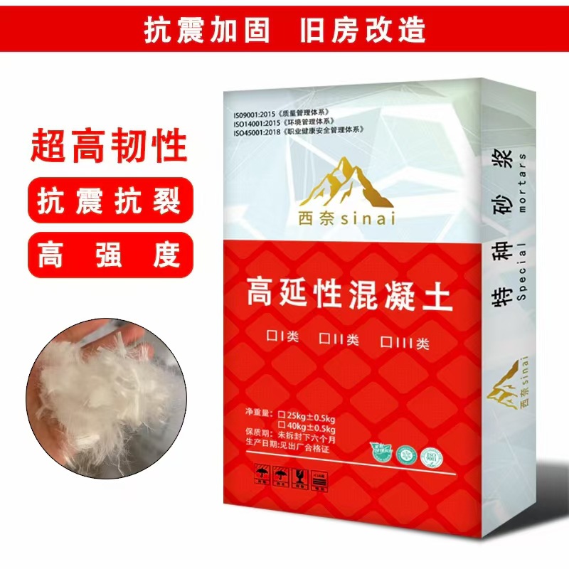 超高韧性砼高延性混凝土隧道衬砌修复高抗拉加固抗震旧房改造c50