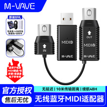 M-VAVE MS1无线蓝牙MIDI适配器SK7电吉他发射接收器贝斯连接线