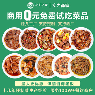 ��֪ζ�w���������������u��ʳ��ʽ��;Ƶ���Ʒ�A�Ʋ˰����l