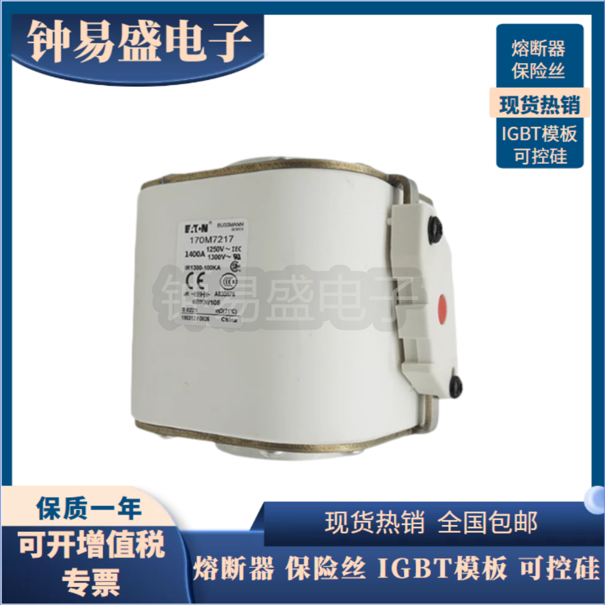 美国BUSSMANN熔断器170M7202 170M7203 170M7204 170M7205全新