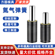 氮气弹簧空气压簧小型淡气冲压汽车塑造气压五金模具氮气缸弹簧