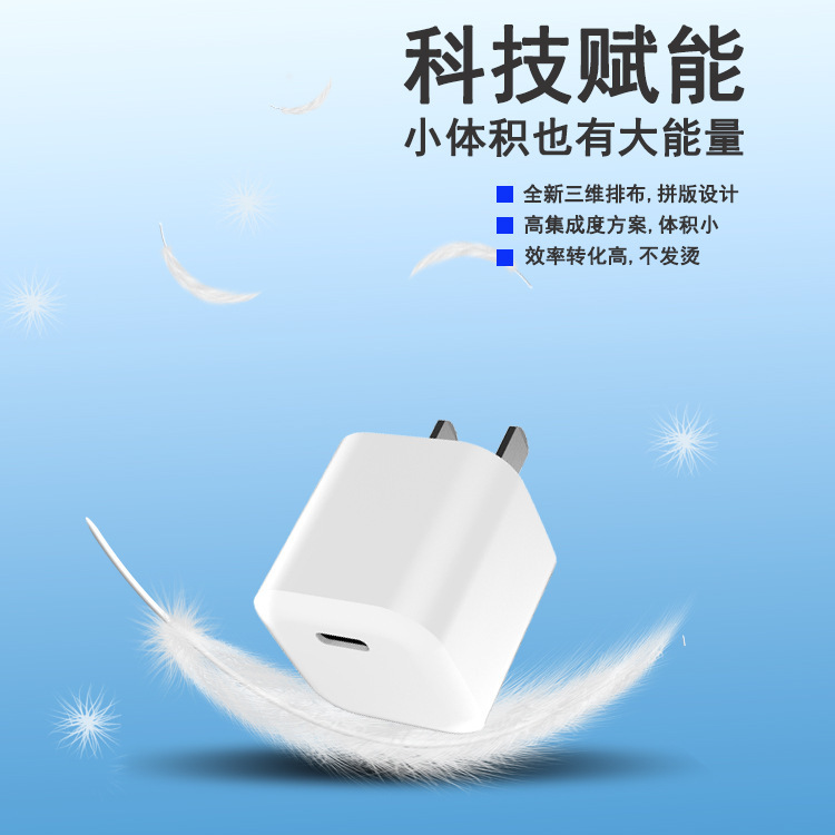 PD20W小冰塊快充充電器迷你充電頭適用蘋果全系手機充電器原廠 2